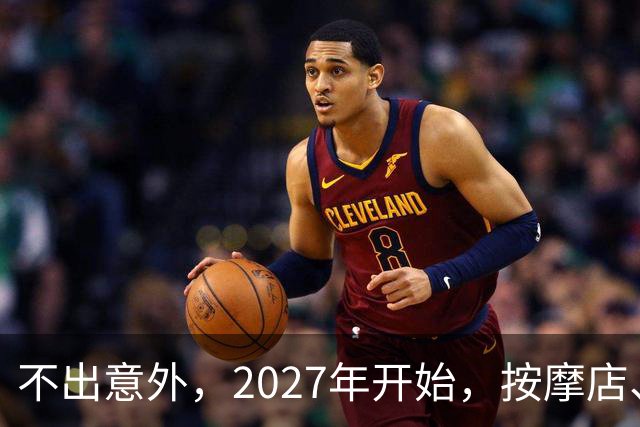 不出意外，2027年开始，按摩店、足疗店、洗浴店将迎来＂大洗牌＂
