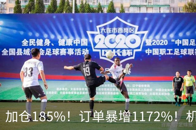 加仓185%！订单暴增1172%！机器人第一股获北向资金锁定，美国高盛、瑞银早已上车