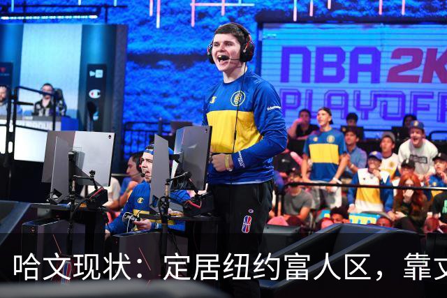 哈文现状：定居纽约富人区，靠丈夫遗产和女儿很潇洒，没有再婚