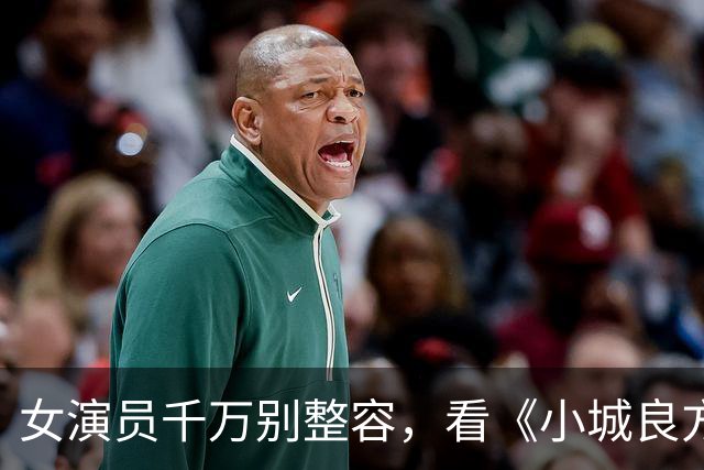 女演员千万别整容，看《小城良方》姜妍和菅韧姿同框，就懂了