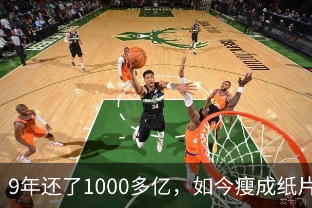 9年还了1000多亿，如今瘦成纸片人的王健林，还欠多少钱没还完？
